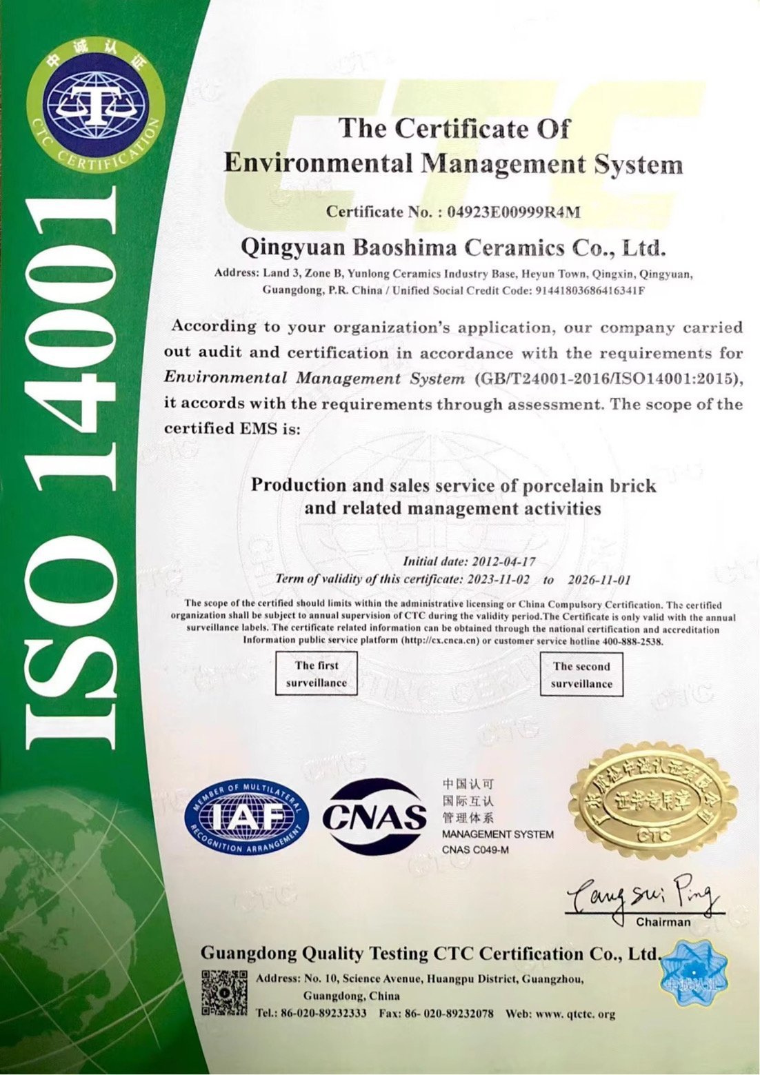 ISO 14001 certification badge for environmental management in sustainable porcelain tile production.